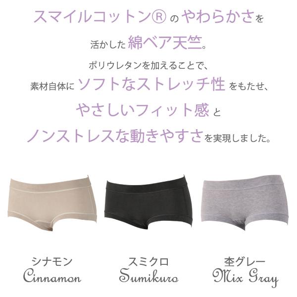 WEB限定品 コンフォートショーツ お肌にやさしい下着 Fleep フリープ 綿ベア天 パンツ リラックス ストレッチ 日本製 87010 M L LL ネコポス可 | Fleep | 05