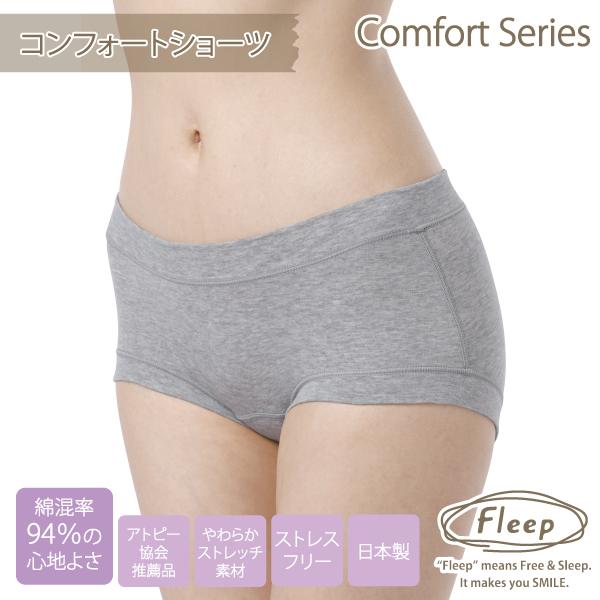WEB限定品 コンフォートショーツ お肌にやさしい下着 Fleep フリープ 綿ベア天 パンツ リラックス ストレッチ 日本製 87010 M L LL ネコポス可 | Fleep | 04