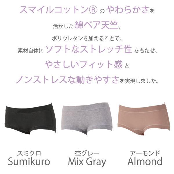 WEB限定品 コンフォートショーツ お肌にやさしい下着 Fleep フリープ 綿ベア天 パンツ リラックス ストレッチ 日本製 87010 M L LL ネコポス可 | Fleep | 05