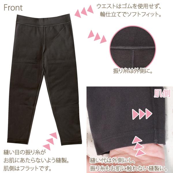 WEB限定品 コンフォートレギンス 7分丈 スパッツ お肌にやさしい下着 Fleep フリープ 綿ベア天 スパッツ 伸びる 日本製 ネコポス可 87015 M L | Fleep | 10