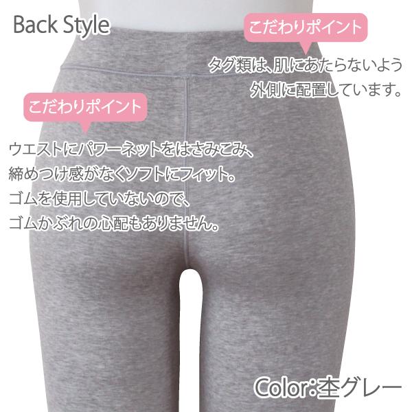 WEB限定品 コンフォートレギンス 7分丈 スパッツ お肌にやさしい下着 Fleep フリープ 綿ベア天 スパッツ 伸びる 日本製 ネコポス可 87015 M L | Fleep | 11