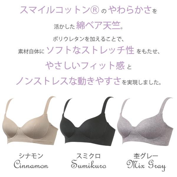 WEB限定品 ブラジャー Tシャツブラ ハーフトップ コンフォート Fleep フリープ 綿ベア天 綿混 スポブラ ソフトブラ ノンワイヤー 日本製 ネコポス不可 87017 bra | Fleep | 12