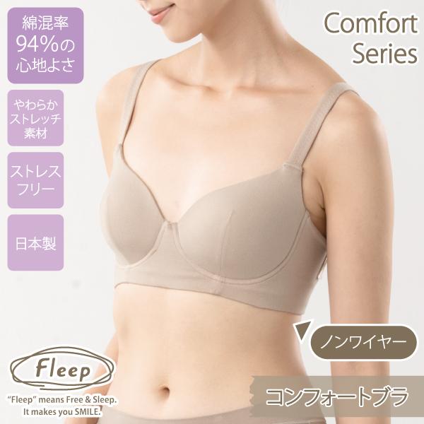 WEB限定品 ブラジャー Tシャツブラ ハーフトップ コンフォート Fleep フリープ 綿ベア天 綿混 スポブラ ソフトブラ ノンワイヤー 日本製 ネコポス不可 87017 bra | Fleep | 04