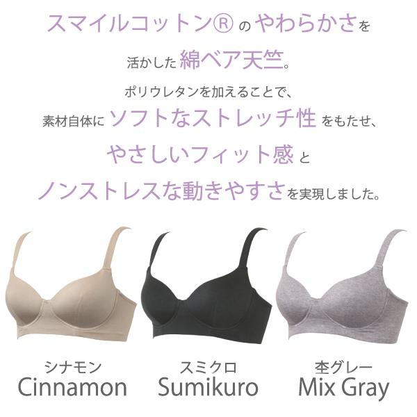 WEB限定品 ブラジャー Tシャツブラ ハーフトップ コンフォート Fleep フリープ 綿ベア天 綿混 スポブラ ソフトブラ ノンワイヤー 日本製 ネコポス不可 87017 bra | Fleep | 06