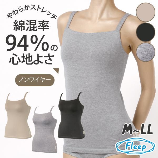 WEB限定品 コンフォート ブラキャミ カップ付き Fleep フリープ 綿混 綿ベア天 ブラトップ スポーツ リラックス ストレッチ 日本製 ネコポス可 87018 M L LL | Fleep