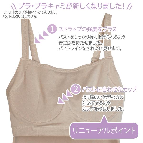 WEB限定品 コンフォート ブラキャミ カップ付き Fleep フリープ 綿混 綿ベア天 ブラトップ スポーツ リラックス ストレッチ 日本製 ネコポス可 87018 M L LL | Fleep | 14