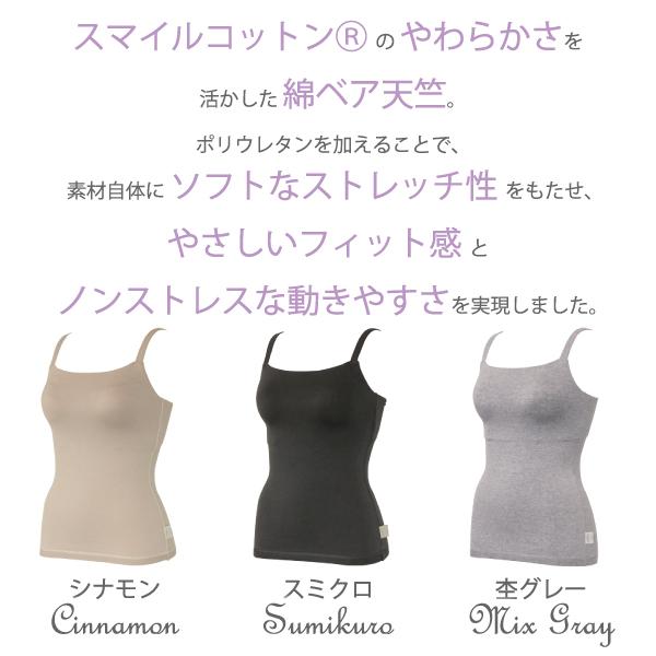 WEB限定品 コンフォート ブラキャミ カップ付き Fleep フリープ 綿混 綿ベア天 ブラトップ スポーツ リラックス ストレッチ 日本製 ネコポス可 87018 M L LL | Fleep | 13