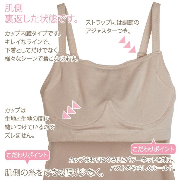 WEB限定品 コンフォート ブラキャミ カップ付き Fleep フリープ 綿混 綿ベア天 ブラトップ スポーツ リラックス ストレッチ 日本製 ネコポス可 87018 M L LL | Fleep | 15