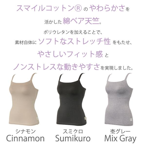 WEB限定品 コンフォート ブラキャミ カップ付き Fleep フリープ 綿混 綿ベア天 ブラトップ スポーツ リラックス ストレッチ 日本製 ネコポス可 87018 M L LL | Fleep | 07