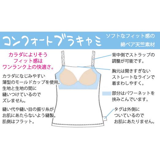 WEB限定品 コンフォート ブラキャミ カップ付き Fleep フリープ 綿混 綿ベア天 ブラトップ スポーツ リラックス ストレッチ 日本製 ネコポス可 87018 M L LL | Fleep | 10
