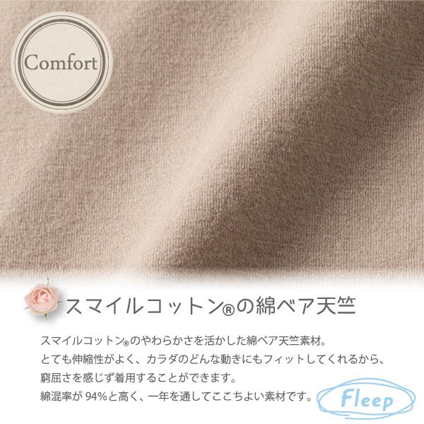 WEB限定品 コンフォート ブラキャミ カップ付き Fleep フリープ 綿混 綿ベア天 ブラトップ スポーツ リラックス ストレッチ 日本製 ネコポス可 87018 M L LL | Fleep | 11