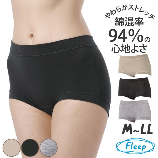 WEB限定品 コンフォート 深ばきショーツ お肌にやさしい下着 Fleep フリープ 綿ベア天 パンツ リラックス ストレッチ 日本製 87019 M L LL ネコポス可 | Fleep