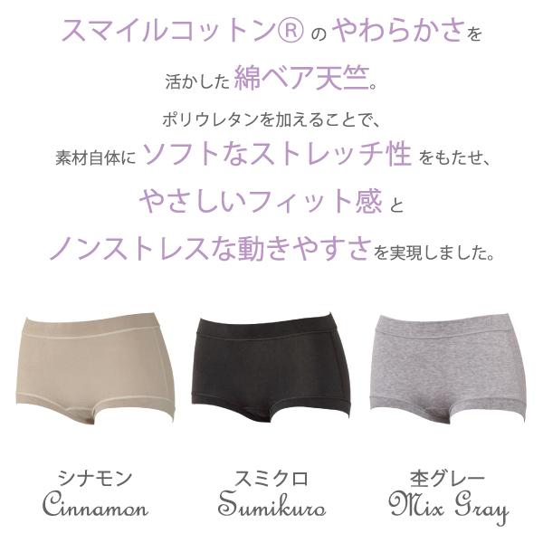 WEB限定品 コンフォート 深ばきショーツ お肌にやさしい下着 Fleep フリープ 綿ベア天 パンツ リラックス ストレッチ 日本製 87019 M L LL ネコポス可 | Fleep | 05
