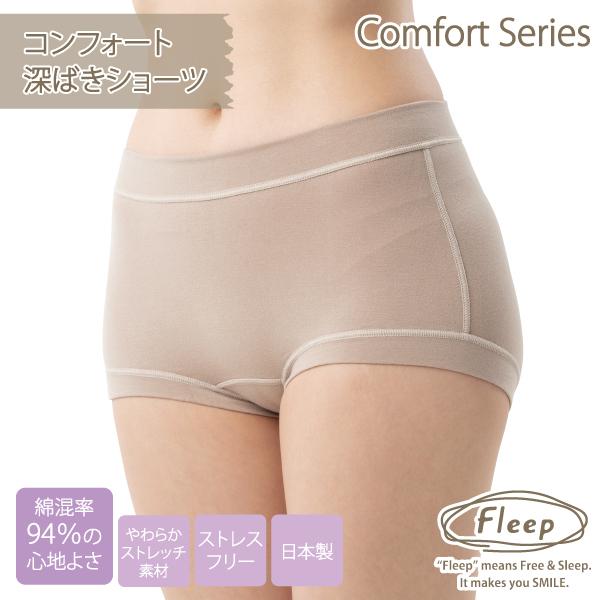WEB限定品 コンフォート 深ばきショーツ お肌にやさしい下着 Fleep フリープ 綿ベア天 パンツ リラックス ストレッチ 日本製 87019 M L LL ネコポス可 | Fleep | 20