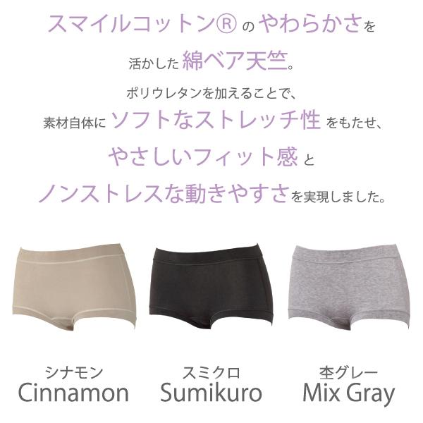 WEB限定品 コンフォート 深ばきショーツ お肌にやさしい下着 Fleep フリープ 綿ベア天 パンツ リラックス ストレッチ 日本製 87019 M L LL ネコポス可 | Fleep | 07