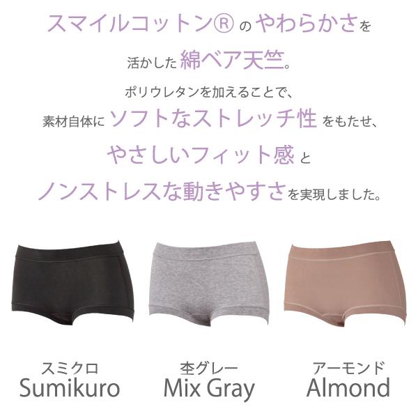 WEB限定品 コンフォート 深ばきショーツ お肌にやさしい下着 Fleep フリープ 綿ベア天 パンツ リラックス ストレッチ 日本製 87019 M L LL ネコポス可 | Fleep | 05