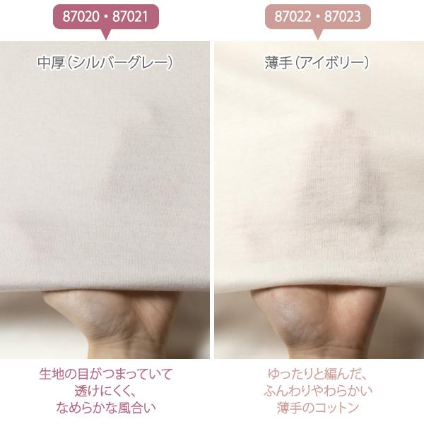 長袖Tシャツ ボトルネック 中厚 コンフォート 肌にやさしい Fleep フリープ エアーニット ティーシャツ 日本製 ネコポス可 87020 S M L LL | Fleep | 14