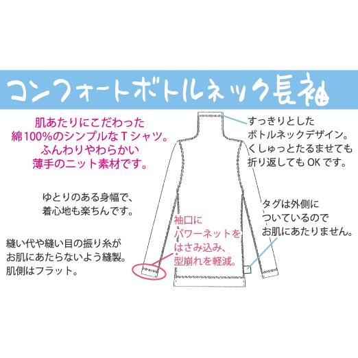 長袖Tシャツ ボトルネック コンフォート 肌にやさしい Fleep フリープ エアーニット ティーシャツ 日本製 ネコポス可 87022 S M L LL | Fleep | 15