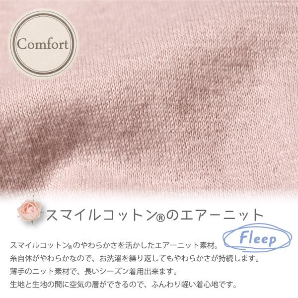 長袖Tシャツ クルーネック コンフォート 肌にやさしい Fleep フリープ エアーニット ティーシャツ 日本製 ネコポス可 87023 S M L LL | Fleep | 18