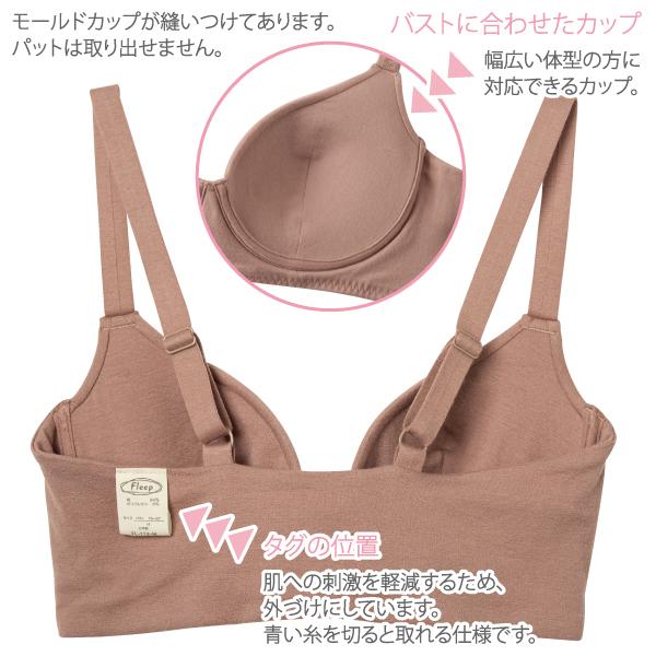 WEB限定品 ブラジャー Tシャツブラ ハーフトップ コンフォート Fleep フリープ 綿ベア天 綿混 スポブラ ソフトブラ ノンワイヤー 日本製 ネコポス不可 87024 bra | Fleep | 13