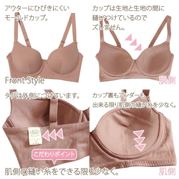 WEB限定品 ブラジャー Tシャツブラ ハーフトップ コンフォート Fleep フリープ 綿ベア天 綿混 スポブラ ソフトブラ ノンワイヤー 日本製 ネコポス不可 87024 bra | Fleep | 14