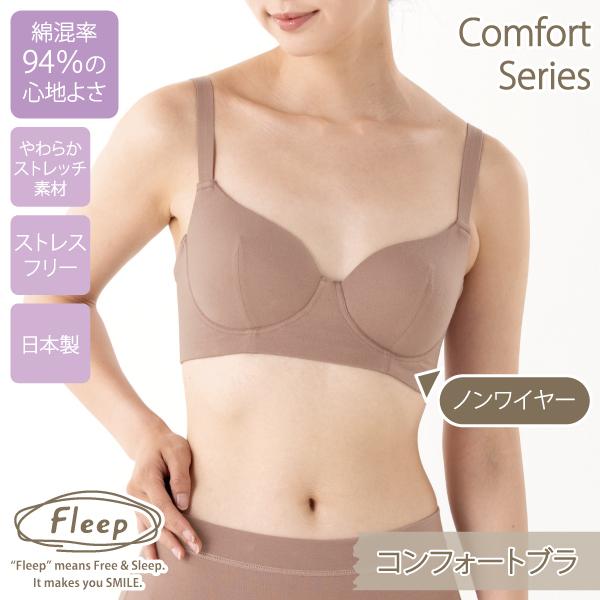 WEB限定品 ブラジャー Tシャツブラ ハーフトップ コンフォート Fleep フリープ 綿ベア天 綿混 スポブラ ソフトブラ ノンワイヤー 日本製 ネコポス不可 87024 bra | Fleep | 04