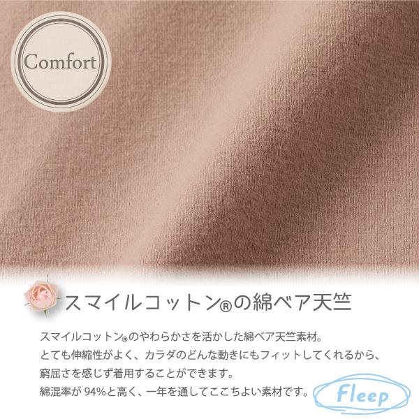 WEB限定品 ブラジャー Tシャツブラ ハーフトップ コンフォート Fleep フリープ 綿ベア天 綿混 スポブラ ソフトブラ ノンワイヤー 日本製 ネコポス不可 87024 bra | Fleep | 09