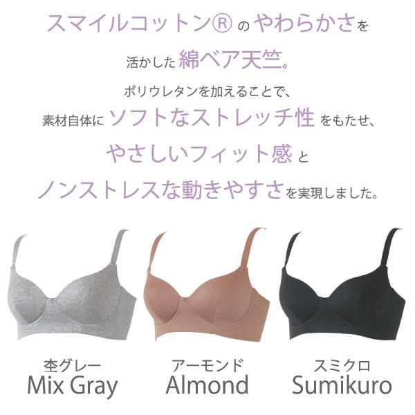 WEB限定品 ブラジャー Tシャツブラ ハーフトップ コンフォート Fleep フリープ 綿ベア天 綿混 スポブラ ソフトブラ ノンワイヤー 日本製 ネコポス不可 87024 bra | Fleep | 11
