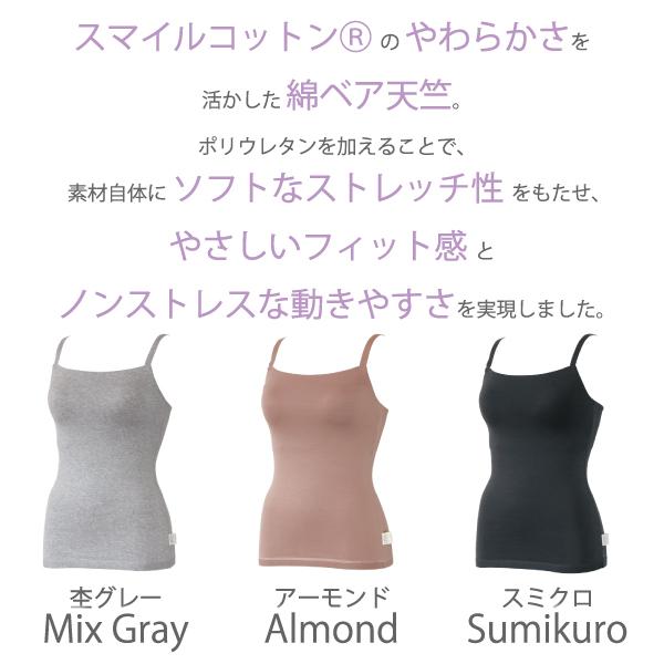 WEB限定品 コンフォート ブラキャミ カップ付き Fleep フリープ 綿混 綿ベア天 ブラトップ スポーツ リラックス ストレッチ 日本製 ネコポス可 87025 M L LL | Fleep | 11