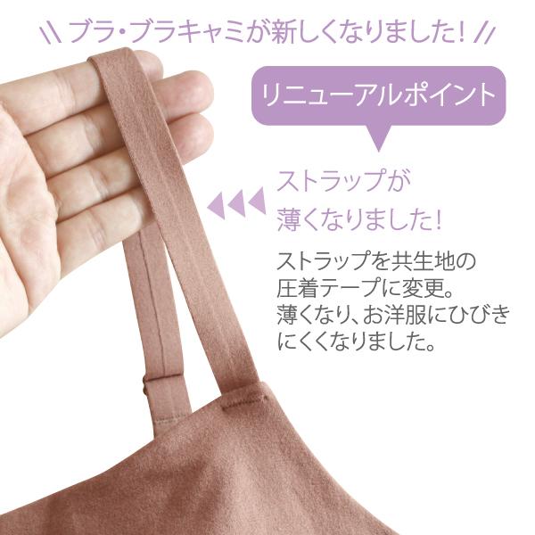 WEB限定品 コンフォート ブラキャミ カップ付き Fleep フリープ 綿混 綿ベア天 ブラトップ スポーツ リラックス ストレッチ 日本製 ネコポス可 87025 M L LL | Fleep | 12