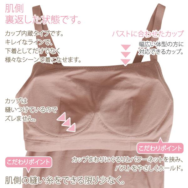 WEB限定品 コンフォート ブラキャミ カップ付き Fleep フリープ 綿混 綿ベア天 ブラトップ スポーツ リラックス ストレッチ 日本製 ネコポス可 87025 M L LL | Fleep | 13