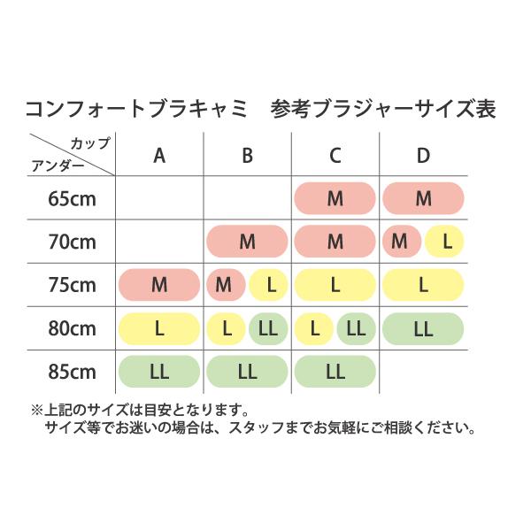WEB限定品 コンフォート ブラキャミ カップ付き Fleep フリープ 綿混 綿ベア天 ブラトップ スポーツ リラックス ストレッチ 日本製 ネコポス可 87025 M L LL | Fleep | 16