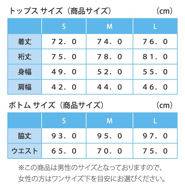 リラックスウェア WEB限定 父の日 男女兼用 前開き パジャマ ルームウェア お肌にやさしい Fleep フリープ 送料無料 88024 綿100％ 日本製 ネコポス不可 | Fleep | 16