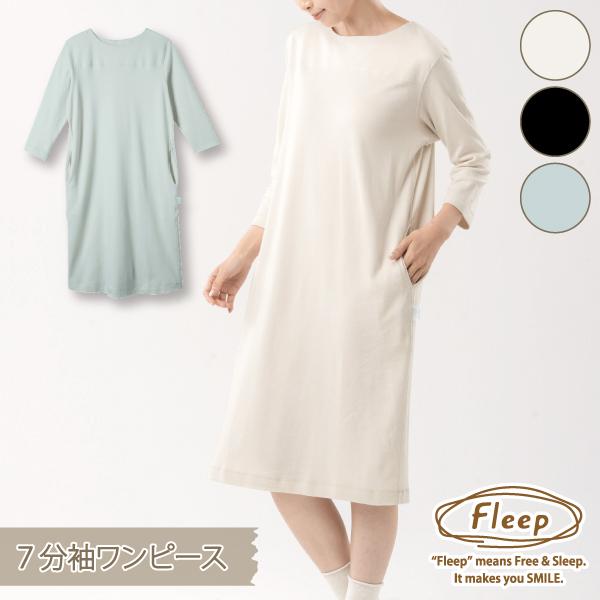 リラックスウェア WEB限定 7分袖ワンピース パジャマ ルームウェア 綿100％  お肌にやさしい Fleep フリープ 送料無料 88025 部屋着 日本製 ネコポス不可 | Fleep | 22