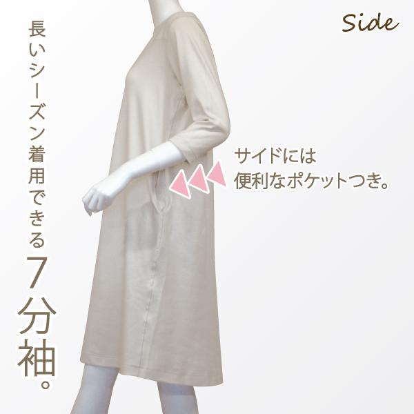 リラックスウェア WEB限定 7分袖ワンピース パジャマ ルームウェア 綿100％  お肌にやさしい Fleep フリープ 送料無料 88025 部屋着 日本製 ネコポス不可 | Fleep | 09