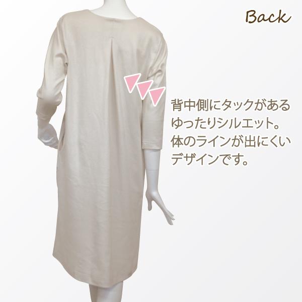 リラックスウェア WEB限定 7分袖ワンピース パジャマ ルームウェア 綿100％  お肌にやさしい Fleep フリープ 送料無料 88025 部屋着 日本製 ネコポス不可 | Fleep | 10