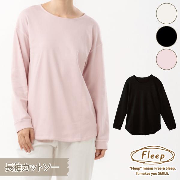 リラックスウェア WEB限定 長袖 カットソー パジャマ ルームウェア 綿100％  お肌にやさしい Fleep フリープ 送料無料 88026 部屋着 日本製 ネコポス可 | Fleep | 16