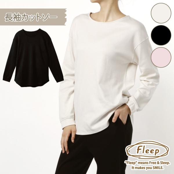 リラックスウェア WEB限定 長袖 カットソー パジャマ ルームウェア 綿100％  お肌にやさしい Fleep フリープ 送料無料 88026 部屋着 日本製 ネコポス可 | Fleep | 17