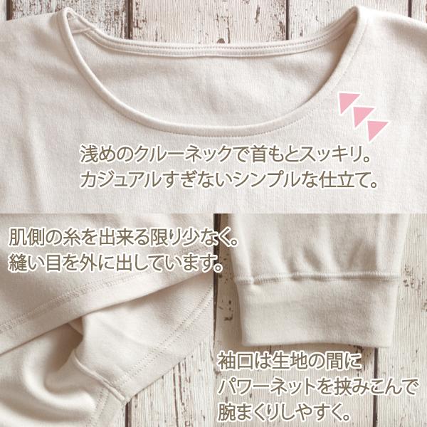 リラックスウェア WEB限定 長袖 カットソー パジャマ ルームウェア 綿100％  お肌にやさしい Fleep フリープ 送料無料 88026 部屋着 日本製 ネコポス可 | Fleep | 09