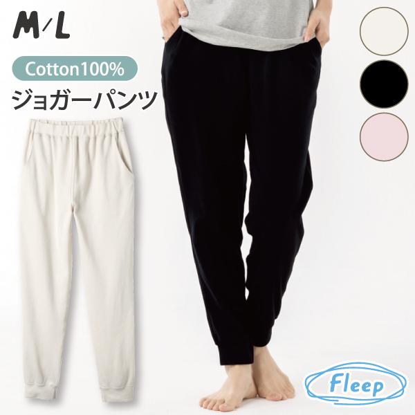 WEB限定 コットンスムース の ジョガーパンツ パジャマ ルームウェア お肌にやさしい Fleep フリー プ 送料無料 88027 綿100％ 日本 製 M L ネコポス可 | Fleep | 19