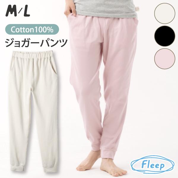 WEB限定 コットンスムース の ジョガーパンツ パジャマ ルームウェア お肌にやさしい Fleep フリー プ 送料無料 88027 綿100％ 日本 製 M L ネコポス可 | Fleep | 20