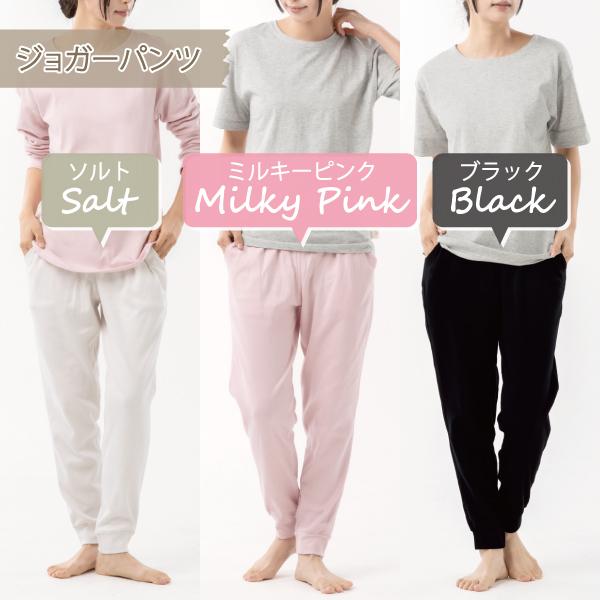 WEB限定 コットンスムース の ジョガーパンツ パジャマ ルームウェア お肌にやさしい Fleep フリー プ 送料無料 88027 綿100％ 日本 製 M L ネコポス可 | Fleep | 04