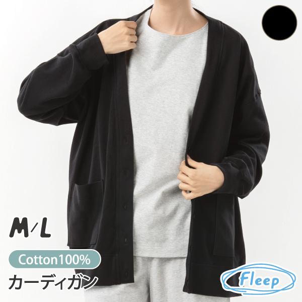 リラックスウェア カーディガン WEB限定 カットソー パジャマ ルームウェア 綿100％ お肌にやさしい Fleep フリープ 送料無料 88028 部屋着 日本製 ネコポス不可 | Fleep | 02