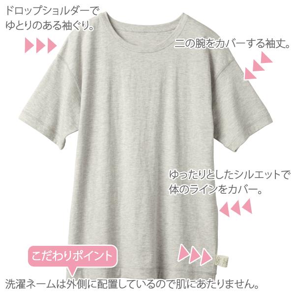 リラックスウェア クルーネック 半袖 Tシャツ 薄手 パジャマ ルームウェア 綿100％  お肌にやさしい Fleep フリープ 送料無料 88029 部屋着 日本製 ネコポス可 | Fleep | 06