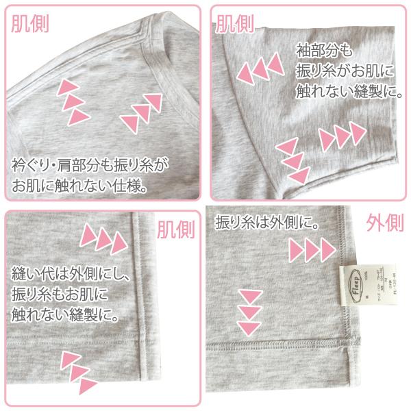 リラックスウェア クルーネック 半袖 Tシャツ 薄手 パジャマ ルームウェア 綿100％  お肌にやさしい Fleep フリープ 送料無料 88029 部屋着 日本製 ネコポス可 | Fleep | 08