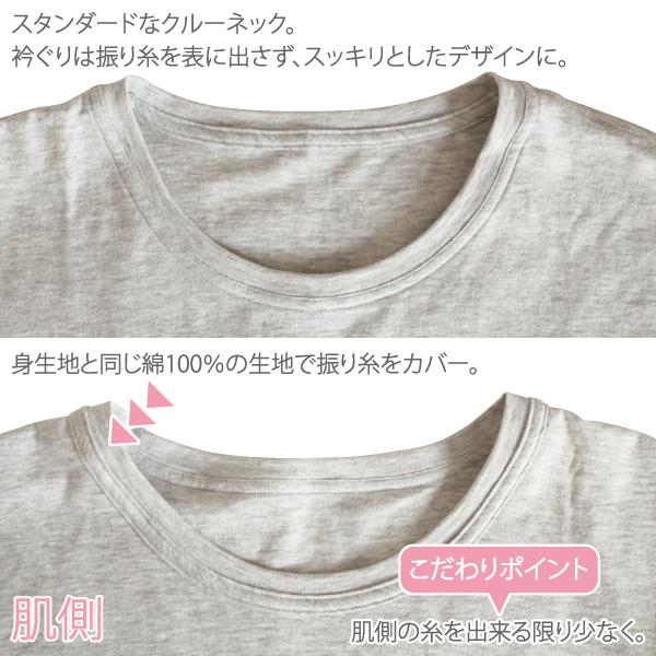 リラックスウェア クルーネック 半袖 Tシャツ 薄手 パジャマ ルームウェア 綿100％  お肌にやさしい Fleep フリープ 送料無料 88029 部屋着 日本製 ネコポス可 | Fleep | 07