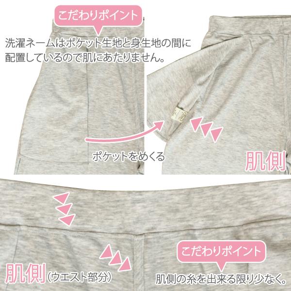 WEB限定 リラックスウェア ルームパンツ パジャマ ルームウェア 薄手 お肌にやさしい Fleep フリー プ 送料無料 88030 綿100％ 日本 製 M L ネコポス可 | Fleep | 04