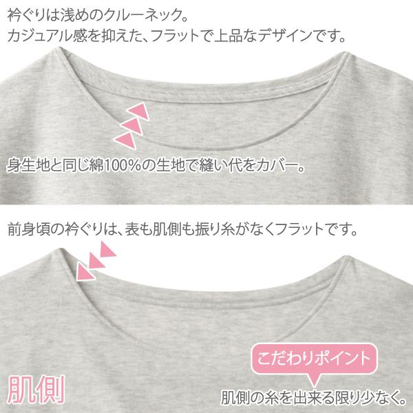 リラックスウェア パット付リラックスTシャツ 半袖 薄手 パジャマ ルームウェア 綿100％  お肌にやさしい Fleep フリープ 送料無料 88031 日本製 ネコポス可 | Fleep | 08