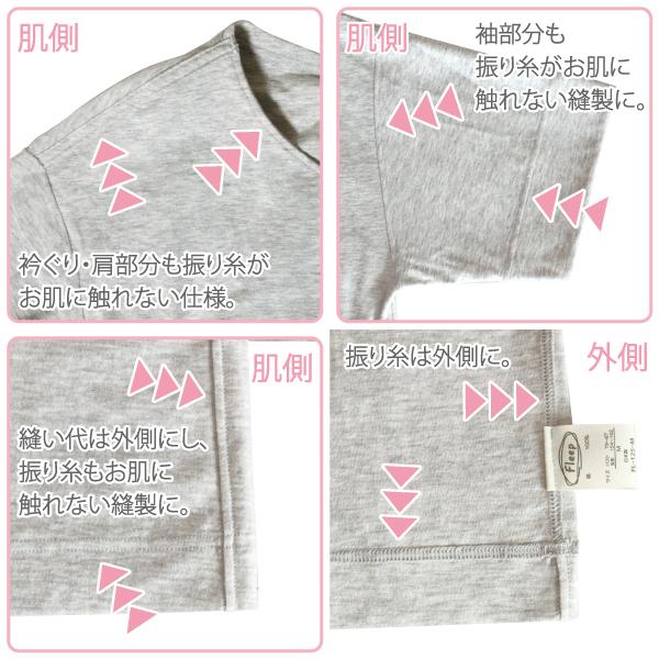 リラックスウェア パット付リラックスTシャツ 半袖 薄手 パジャマ ルームウェア 綿100％  お肌にやさしい Fleep フリープ 送料無料 88031 日本製 ネコポス可 | Fleep | 09