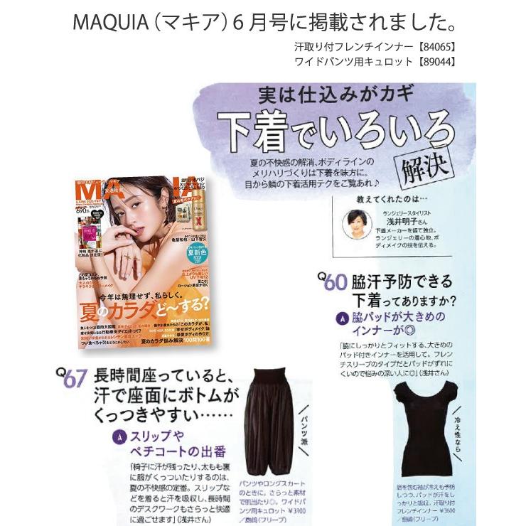 キュロット ペチパンツ ペチコート インナー お肌にやさしい下着 Fleep フリープ 綿ベア天 ワイドパンツ ガウチョ 透け 防止 日本製 ネコポス可 89044 M-70 L-70 | Fleep | 12